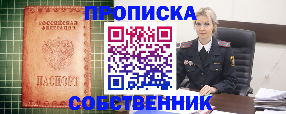 временная регистрация поиск в Твери