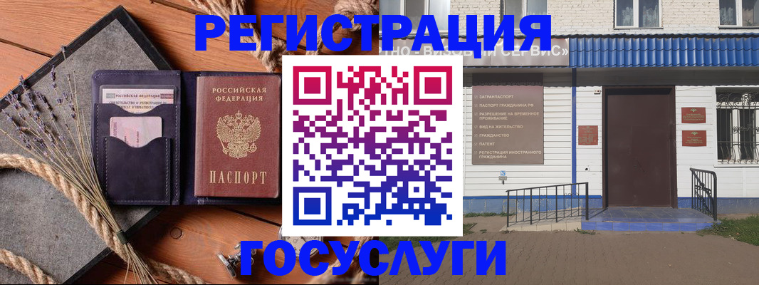 прописка штамп в Твери