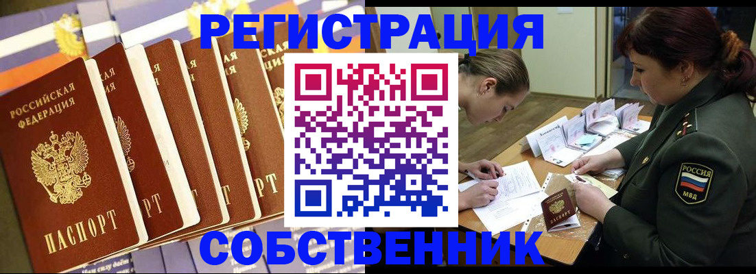 прописка в Твери