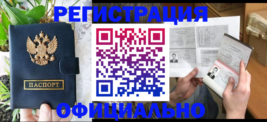 прописка поиск в Твери