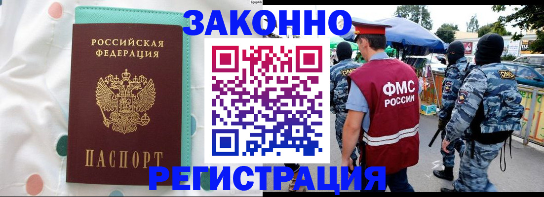 временная регистрация надежно в Твери