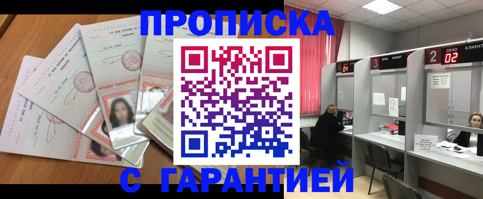 миграционный учет в Твери