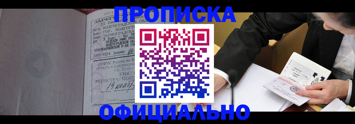 временная регистрация в квартире в Твери