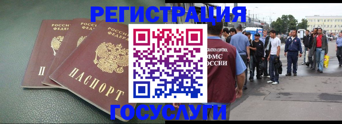 временная регистрация для школы в Твери