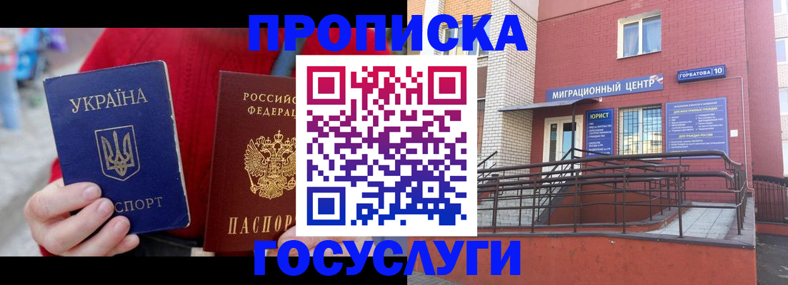 временная регистрация в Твери